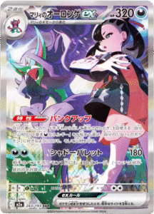 マリィのオーロンゲex SAR (243/193) ハイクラスパック『MEGAドリームex』(M2a) ポケモンカードゲーム ©2025 Pokémon. © 1995- 2025 Nintendo/Creatures Inc./GAME FREAK inc.