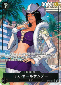 ミス・オールサンデー SR パラレル (OP14-084) 第14弾『蒼海の七傑』ワンピースカードゲーム