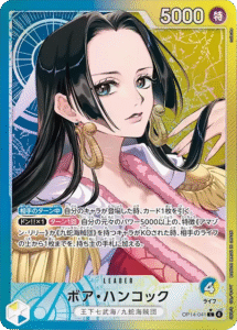 ボア・ハンコック L パラレル (OP14-041) 第14弾『蒼海の七傑』ワンピースカードゲーム