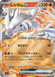 レシラムex 126/742(MC)ポケモンカードゲーム MEGA スタートデッキ100「バトルコレクション」