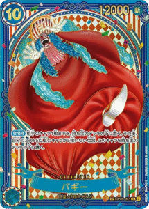 バギー SP 3周年 金 (OP09-051 R) 第14弾『蒼海の七傑』ワンピースカードゲーム