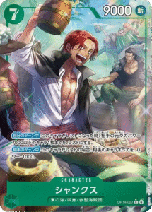 シャンクス R パラレル (OP14-027) 第14弾『蒼海の七傑』ワンピースカードゲーム