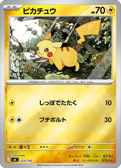 ピカチュウ 225/742(MC)ポケモンカードゲーム MEGA スタートデッキ100「バトルコレクション」