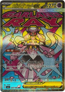 メガディアンシーex MA (227/193) ハイクラスパック『MEGAドリームex』(M2a) ポケモンカードゲーム ©2025 Pokémon. © 1995- 2025 Nintendo/Creatures Inc./GAME FREAK inc.