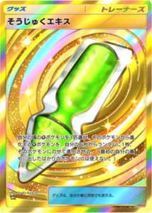 そうじゅくエキス クラウン（王冠）テーマ拡張パック「紅蓮ブレイズ」 ポケポケ ポケモンカードアプリ