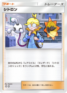 シトロン ♢♢(ダイア2)テーマ拡張パック「紅蓮ブレイズ」 ポケポケ ポケモンカードアプリ