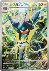 クワガノン 747/742(MC)ポケモンカードゲーム MEGA スタートデッキ100「バトルコレクション」