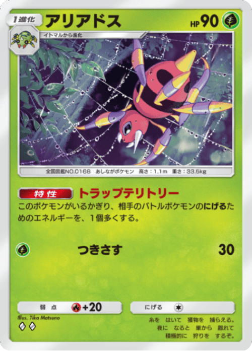 アリアドス♢♢(ダイア2)テーマ拡張パック「紅蓮ブレイズ」 ポケポケ ポケモンカードアプリ