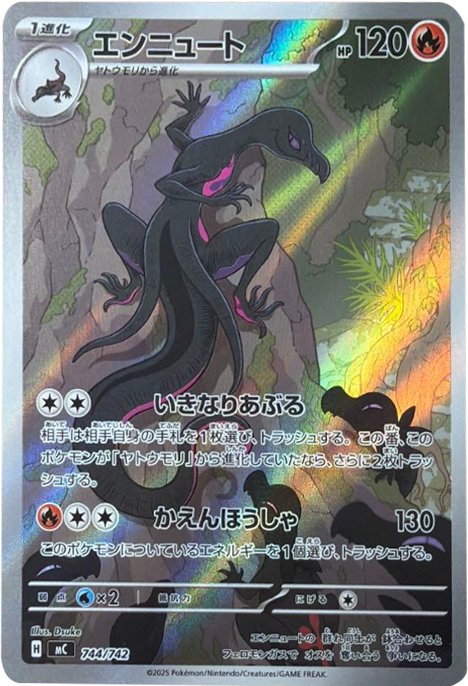エンニュート 744/742（MC）ポケモンカードゲーム MEGA スタートデッキ100「バトルコレクション」