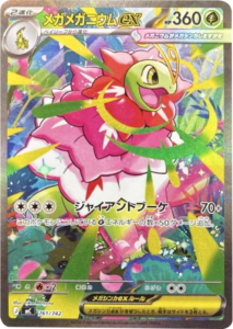 メガメガニウムex 761/742（MC）ポケモンカードゲーム MEGA スタートデッキ100「バトルコレクション」