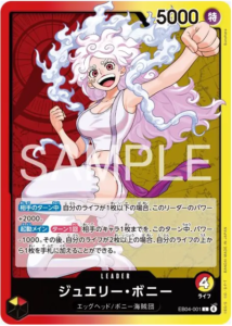 ジュエリー・ボニー L (EB04-001) エクストラブースター EGGHEAD CRISIS (EB-04) ワンピースカードゲーム