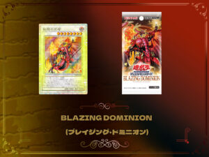BLAZING DOMINION（ブレイジング・ドミニオン）遊戯王OCG デュエルモンスターズ©スタジオ・ダイス／集英社・テレビ東京・KONAMI