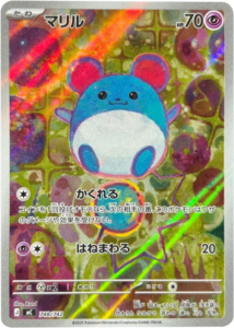 マリル 748/742（MC）ポケモンカードゲーム MEGA スタートデッキ100「バトルコレクション」