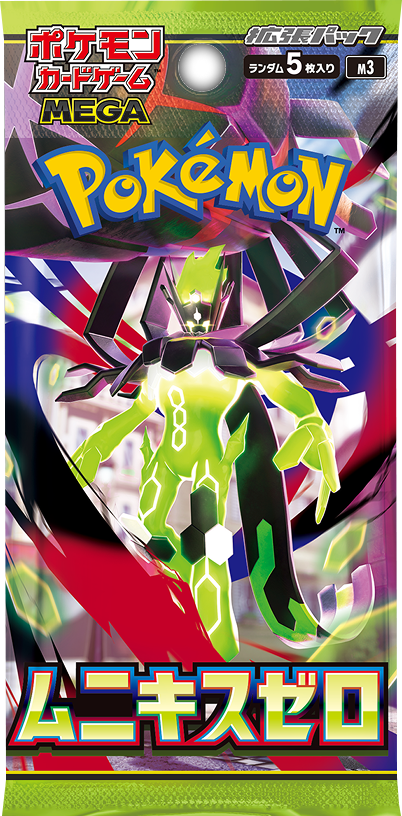 拡張パック ムキニスゼロ ポケモンカード MEGA 2026 Pokémon. © 1995- 2026 Nintendo/Creatures Inc./GAME FREAK inc.