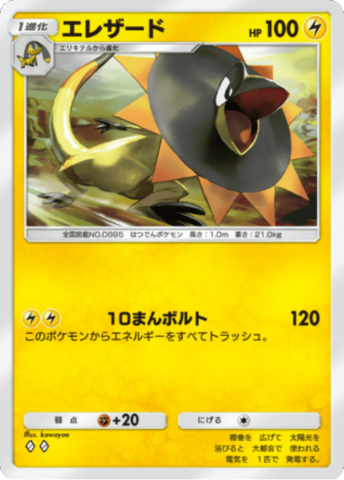 エレザード♢♢(ダイア2)テーマ拡張パック「紅蓮ブレイズ」 ポケポケ ポケモンカードアプリ