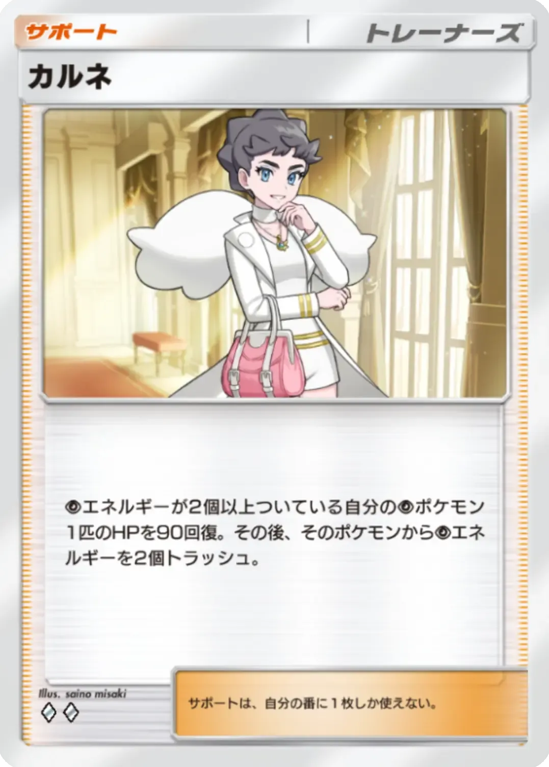 カルネ ♢♢（ダイア2） 拡張パック「夢幻パレード」 ポケポケ ポケモンカードアプリ