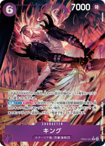 キング R パラレル (EB04-031) エクストラブースター EGGHEAD CRISIS (EB-04) ワンピースカードゲーム