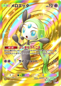 メロエッタ クラウン（王冠）拡張パック「夢幻パレード」 ポケポケ ポケモンカードアプリ