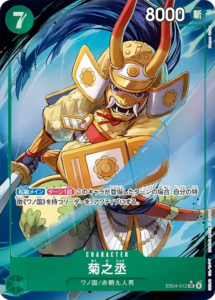 菊之丞 SR パラレル (EB04-012) エクストラブースター EGGHEAD CRISIS (EB-04) ワンピースカードゲーム