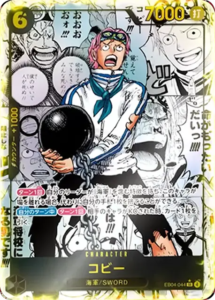 コビー スーパーパラレル (EB04-044 SR) エクストラブースター EGGHEAD CRISIS (EB-04) ワンピースカードゲーム