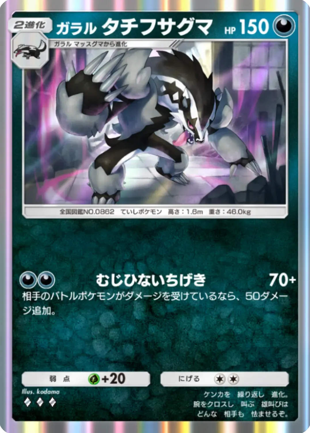 メガサーナイトex ♢♢♢（ダイア3） 拡張パック「夢幻パレード」 ポケポケ ポケモンカードアプリ