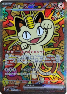 ニャースex SAR(114/080)M3 拡張パック ムキニスゼロ ポケモンカード MEGA 2026 Pokémon. © 1995- 2026 Nintendo/Creatures Inc./GAME FREAK inc.