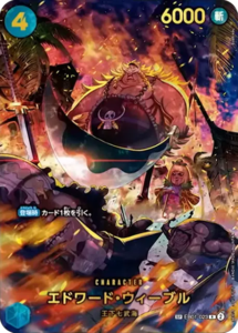 エドワード・ウィーブル SP (EB01-023 R) エクストラブースター EGGHEAD CRISIS (EB-04) ワンピースカードゲーム