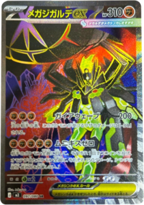 メガジガルデex SR(097/080)M3 拡張パック ムキニスゼロ ポケモンカード MEGA 2026 Pokémon. © 1995- 2026 Nintendo/Creatures Inc./GAME FREAK inc.