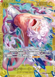 モンキー・D・ルフィ SEC (EB04-061) エクストラブースター EGGHEAD CRISIS (EB-04) ワンピースカードゲーム