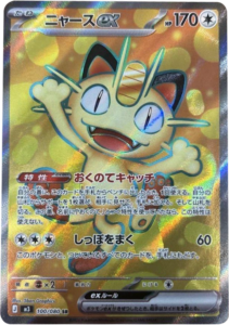 ニャースex SR（100/080）M3 拡張パック ムキニスゼロ ポケモンカード MEGA 2026 Pokémon. © 1995- 2026 Nintendo/Creatures Inc./GAME FREAK inc.