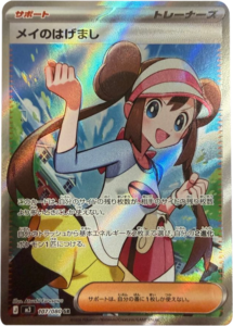 メイのはげまし SR（107/080）M3 拡張パック ムキニスゼロ ポケモンカード MEGA 2026 Pokémon. © 1995- 2026 Nintendo/Creatures Inc./GAME FREAK inc.
