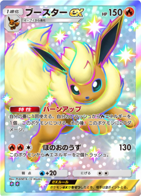 ブースターex レインボー2 拡張パック「夢幻パレード」 ポケポケ ポケモンカードアプリ