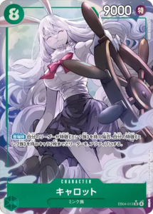 キャロット SR パラレル (EB04-013) エクストラブースター EGGHEAD CRISIS (EB-04) ワンピースカードゲーム