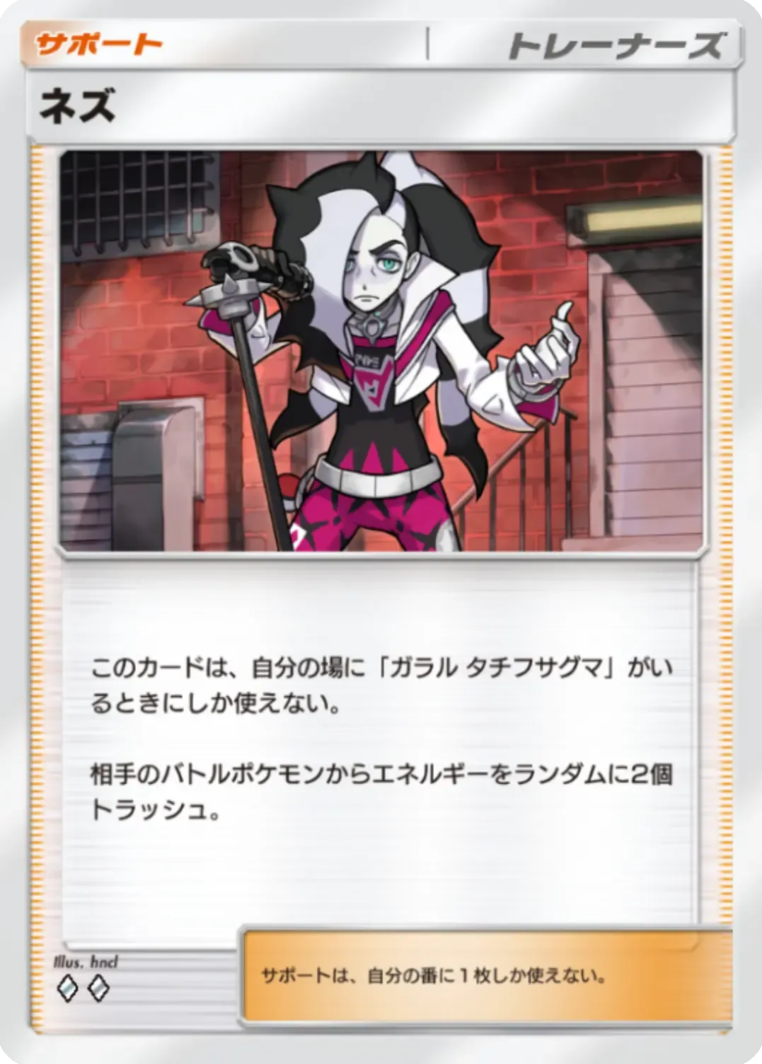 ネズ ♢♢（ダイア2） 拡張パック「夢幻パレード」 ポケポケ ポケモンカードアプリ