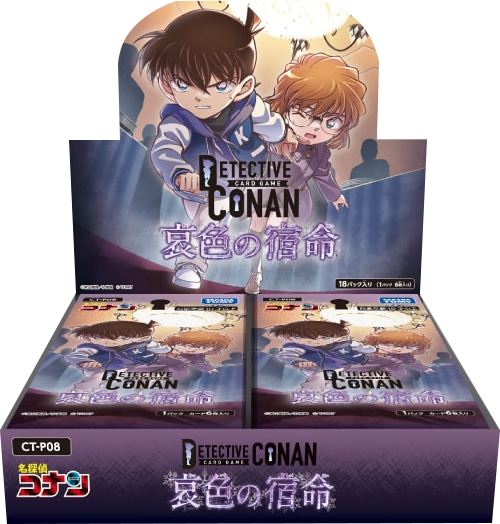 BOX 拡張パック CT-P08 名探偵コナンTCG Case-Booster 08 哀色の宿命 名探偵コナントレーディングカードゲーム ©青山剛昌/小学館 ©TOM