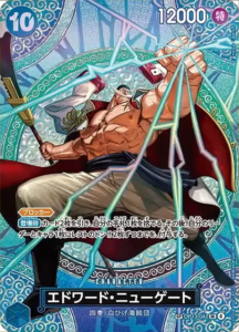 エドワード・ニューゲート SP (OP13-042 SR) 第15弾『神の島の冒険』ワンピースカードゲーム©尾田栄一郎／集英社・フジテレビ・東映アニメーション
