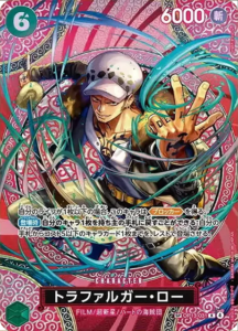 トラファルガー・ロー SP (OP13-031 R) 第15弾『神の島の冒険』ワンピースカードゲーム©尾田栄一郎／集英社・フジテレビ・東映アニメーション