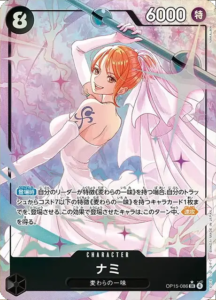 ナミ SR パラレル (OP15-086) 第15弾『神の島の冒険』ワンピースカードゲーム©尾田栄一郎／集英社・フジテレビ・東映アニメーション