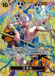 エネル SP (EB02-052 SR) 第15弾『神の島の冒険』ワンピースカードゲーム©尾田栄一郎/集英社・フジテレビ・東映アニメーション