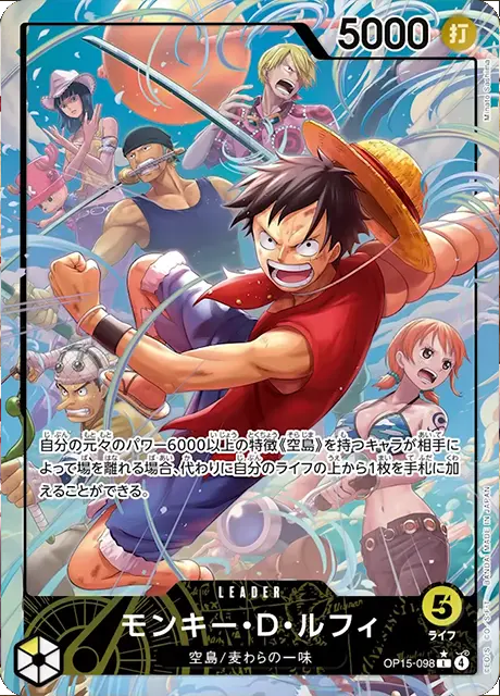 モンキー・D・ルフィ L パラレル (OP15-098) 第15弾『神の島の冒険』ワンピースカードゲーム©尾田栄一郎/集英社・フジテレビ・東映アニメーション