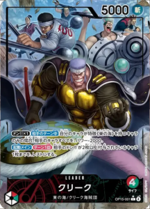 クリーク L パラレル (OP15-001) 第15弾『神の島の冒険』ワンピースカードゲーム©尾田栄一郎/集英社・フジテレビ・東映アニメーション