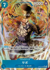 サボ SR パラレル (OP15-046) 第15弾『神の島の冒険』ワンピースカードゲーム©尾田栄一郎／集英社・フジテレビ・東映アニメーション