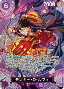 モンキー・D・ルフィ SP (ST26-005) 第15弾『神の島の冒険』ワンピースカードゲーム©尾田栄一郎／集英社・フジテレビ・東映アニメーション