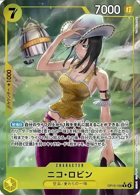 ニコ・ロビン R パラレル (OP15-109) 第15弾『神の島の冒険』ワンピースカードゲーム©尾田栄一郎/集英社・フジテレビ・東映アニメーション