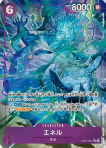 エネル SR パラレル (OP15-060) 第15弾『神の島の冒険』ワンピースカードゲーム©尾田栄一郎/集英社・フジテレビ・東映アニメーション