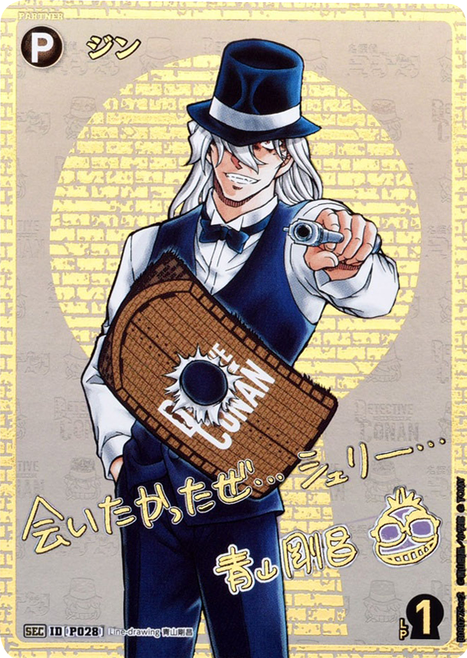 ジン SEC サイン (ID P028) 拡張パック CT-P08 名探偵コナンTCG Case-Booster 08 哀色の宿命 名探偵コナントレーディングカードゲーム ©青山剛昌/小学館 ©TOM