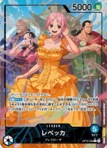 レベッカ L パラレル (OP15-039) 第15弾『神の島の冒険』ワンピースカードゲーム©尾田栄一郎/集英社・フジテレビ・東映アニメーション