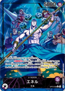 エネル L パラレル (OP15-058) 第15弾『神の島の冒険』ワンピースカードゲーム©尾田栄一郎/集英社・フジテレビ・東映アニメーション