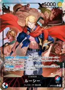 ルーシー L パラレル (OP15-002) 第15弾『神の島の冒険』ワンピースカードゲーム©尾田栄一郎/集英社・フジテレビ・東映アニメーション