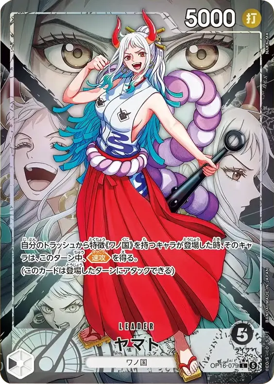 ヤマト L パラレル (OP16-079) 第16弾『決戦の刻』(OP-16) ワンピースカードゲーム ©尾田栄一郎/集英社・フジテレビ・東映アニメーション